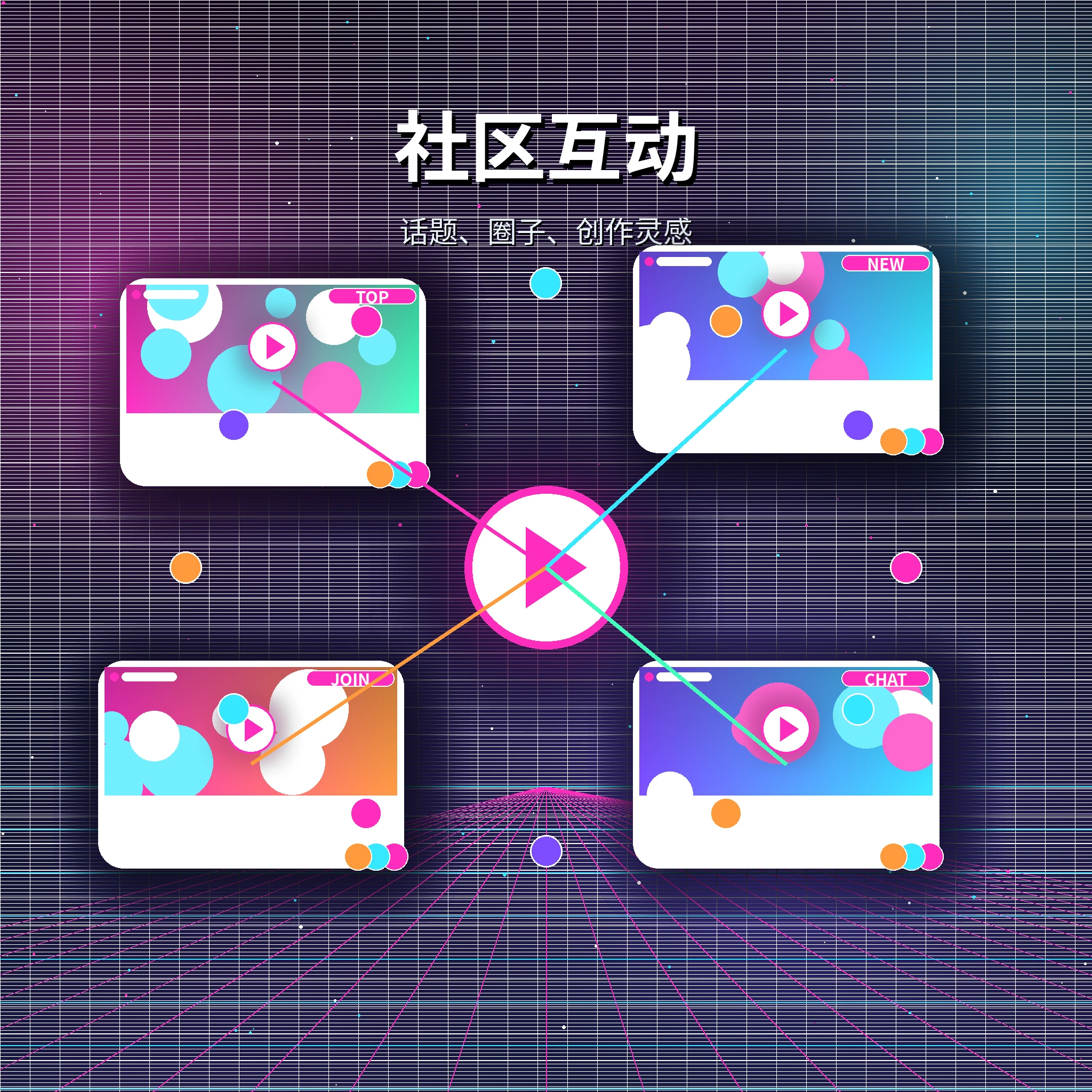 糖心vlog社区互动话题